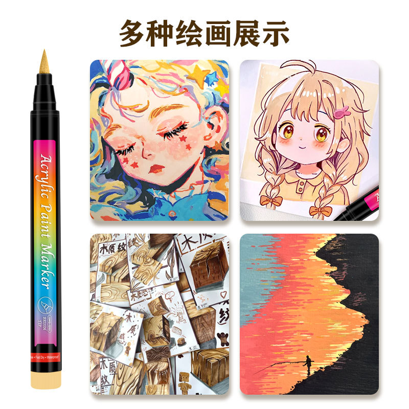 索美奇肤色马克笔丙烯可叠色软头人体彩绘皮肤上色不掉色丙烯笔