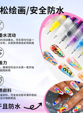 跨境涂鸦美甲笔荧光色派对节日指甲描边彩绘笔多色美甲甲片拉线笔