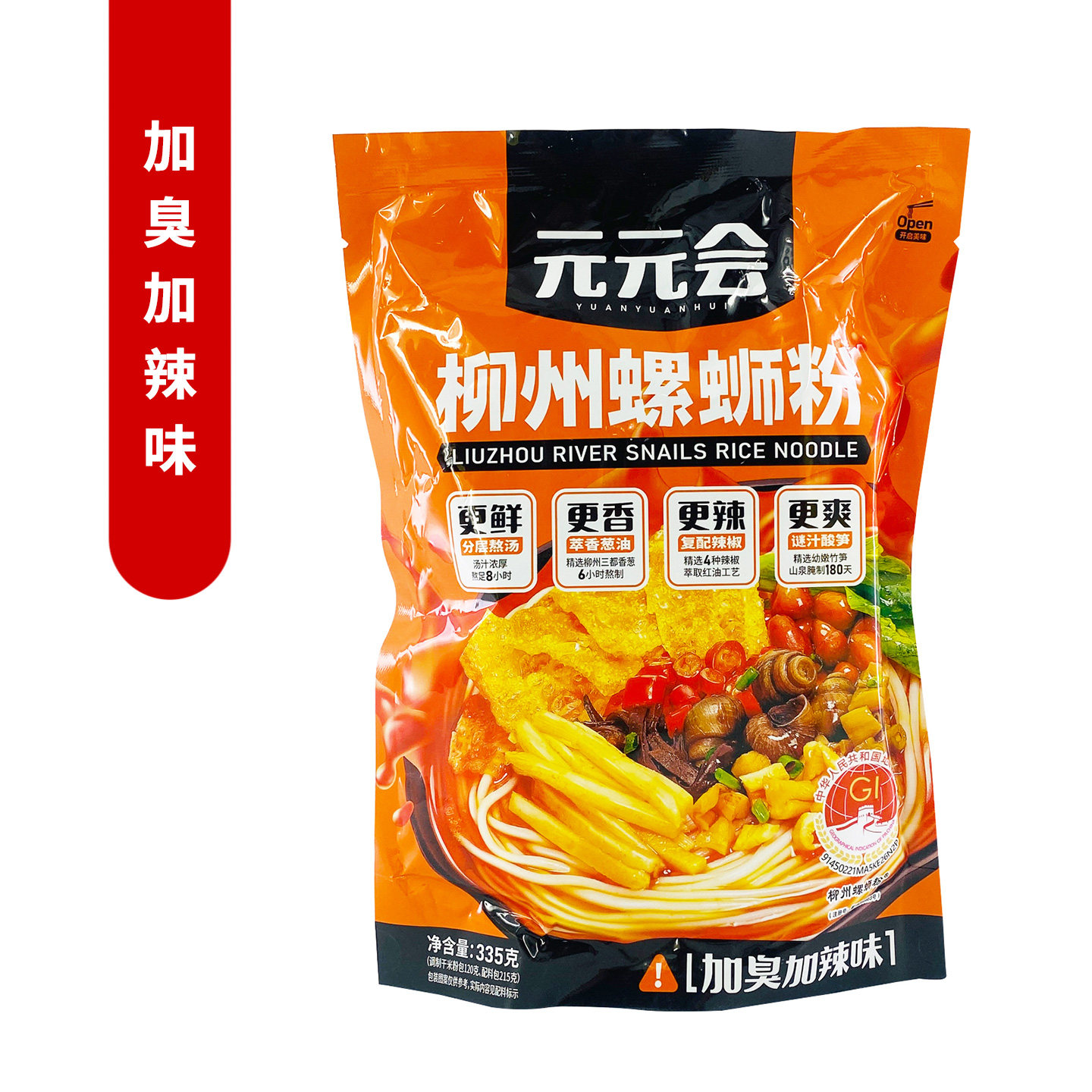 元元会螺蛳粉广西柳州特产螺丝粉宿舍夜宵速食酸辣米粉正宗螺狮粉,淘宝优惠券,粉丝福利购,淘宝优惠卷