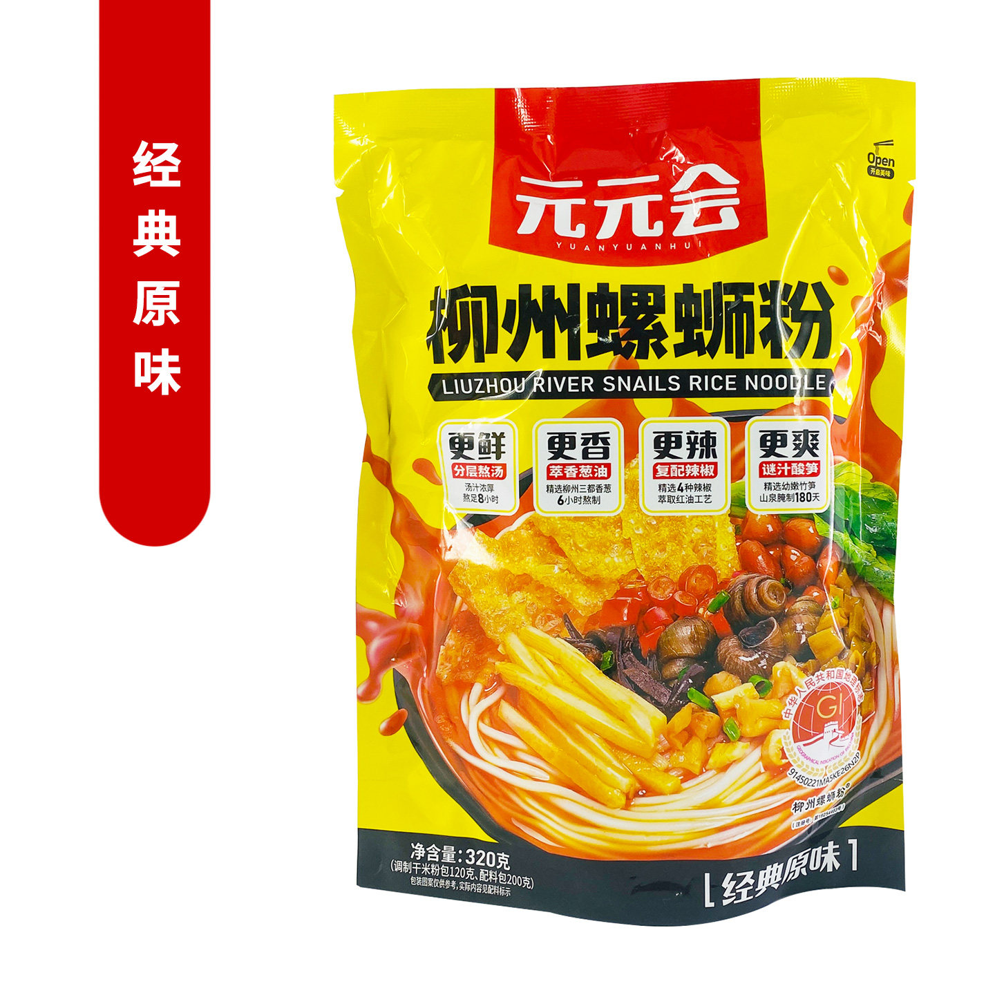 元元会螺蛳粉广西柳州特产螺丝粉宿舍夜宵速食酸辣米粉正宗螺狮粉,淘宝优惠券,粉丝福利购,淘宝优惠卷