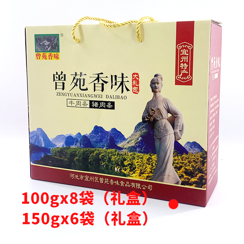 曾苑香味猪肉条100gx6袋刘三姐故乡宜州特产在猪肉干零食节日送礼 - 图0