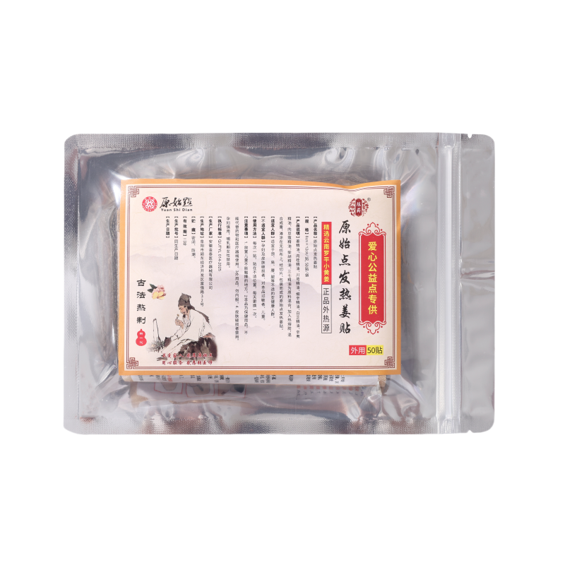 陈蕲原始点发热姜贴驱寒理疗热敷颈椎膝盖关节热帖正品生姜姜灸贴,淘宝优惠券,粉丝福利购,淘宝优惠卷