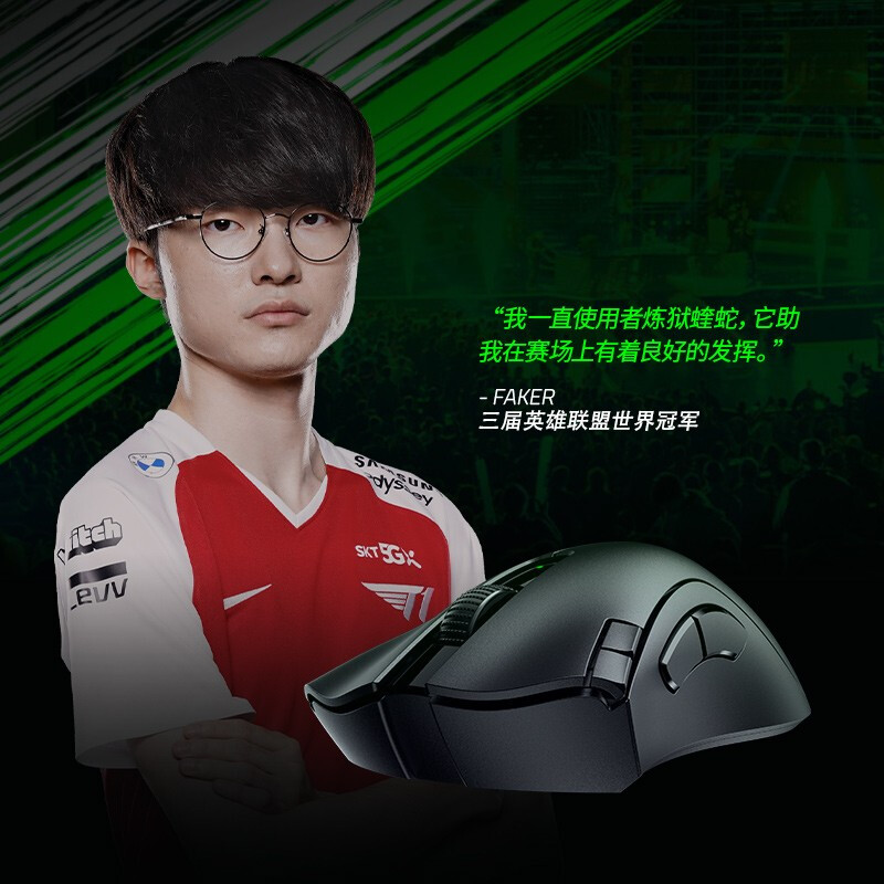 Razer雷蛇炼狱蝰蛇V2X极速版双模无线蓝牙电池笔记本游戏电竞鼠标 - 图0