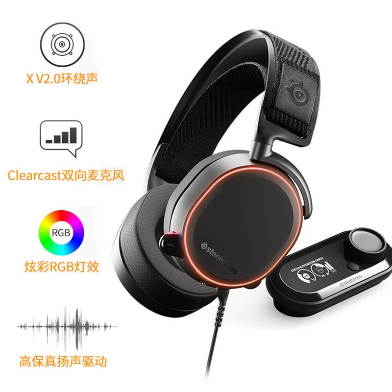 steelseries/赛睿寒冰Arctis Pro dac头戴式电脑电竞游戏降噪耳机 - 图0