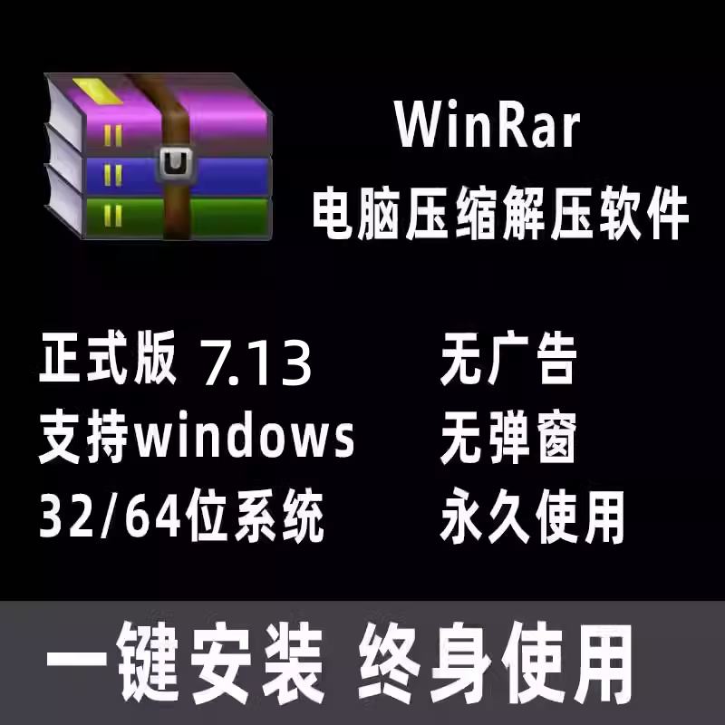 电脑解压缩软件rar/zip/7z压缩包工具无弹窗广告免费会员解压文件,淘宝优惠券,粉丝福利购,淘宝优惠卷