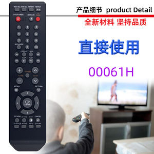 适用于三星DVD影碟机播放器遥控器 00061J 00061H V9700 V9800