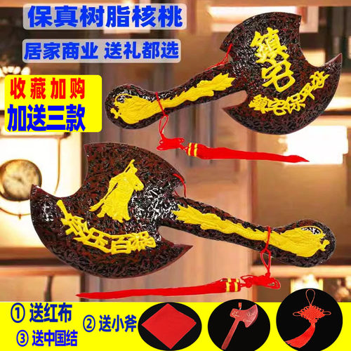 斧子乔迁桃木核桃木斧子搬家斧头结婚镇宅红斧子坐福车挂件小挂门 - 图0