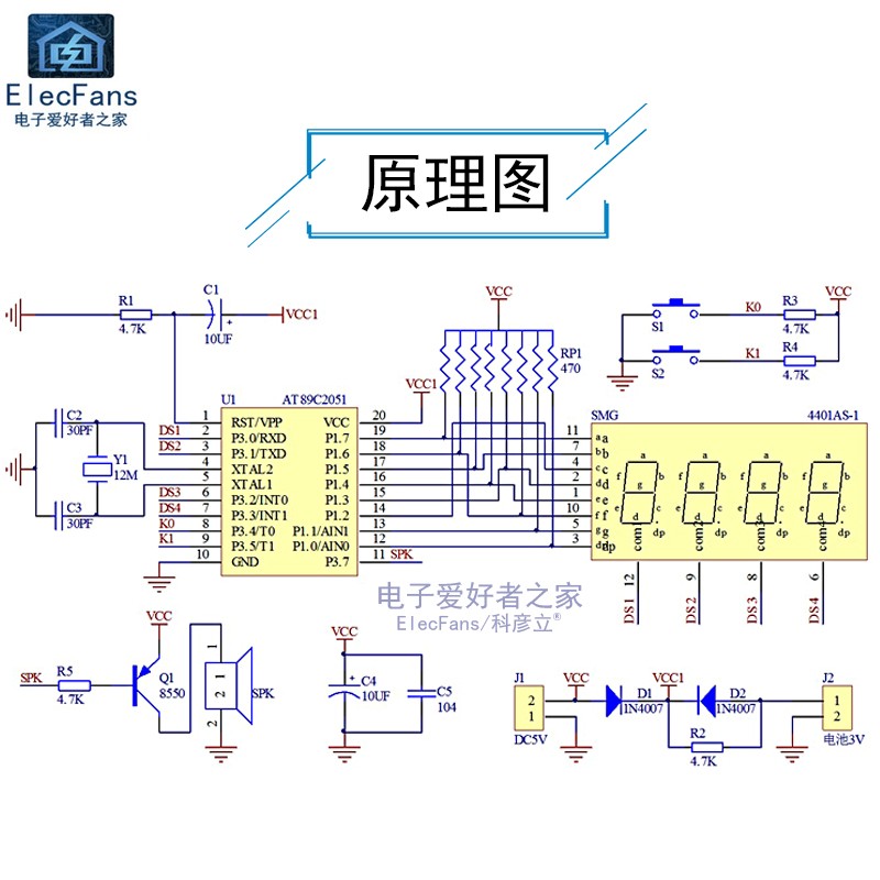 (散件)多功能四位数字钟 4位数字电子钟 单片机时钟 制作组装套件 - 图2