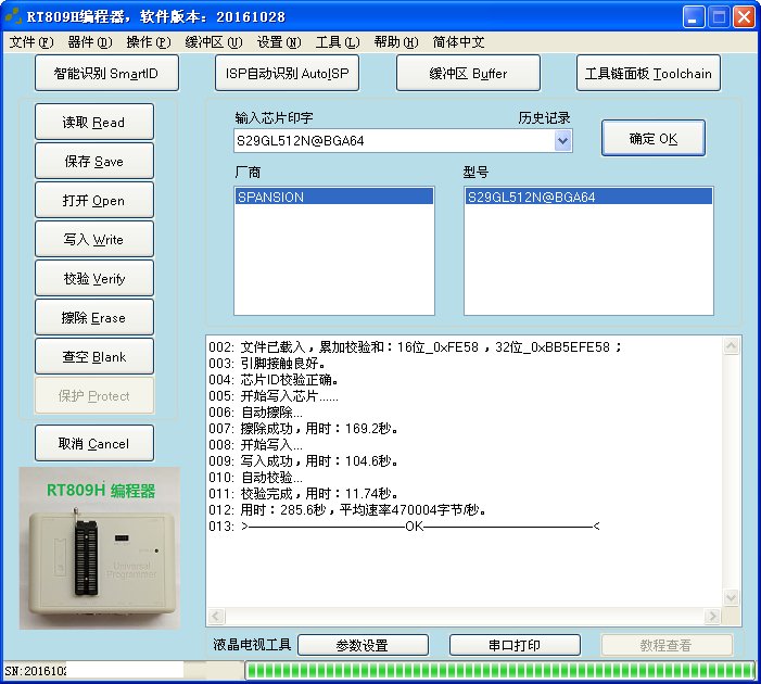 RT809H弹跳座RT-BGA64-01 1.0mm间距烧录座送2种限位框两种底板 - 图1