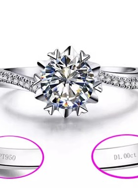 正品钻戒PT950铂金1克拉钻石戒指女 白金结婚八心八箭莫桑石指环