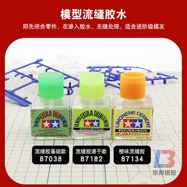 Tamiya glue model made of white cover and green cover