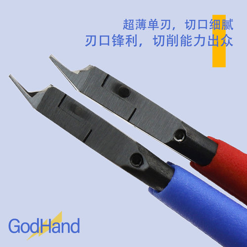 GodHand SPN-120 究极神之手超薄刃高达模型剪钳水口钳 附剪钳套 - 图1