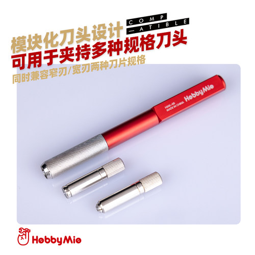 喵匠笔刀手柄 多功能刀柄 全金属笔刀刀片手柄 替换夹头HMK-08 - 图1