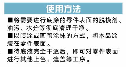 匠域模型底漆MP01 高达军模手办多用途附着力底液树脂金属水补土 - 图2