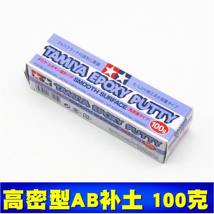田宫AB补土模型手办修补填补造型补土 87051 87052 87143 87145_虎窝淘