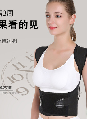 背坨神器防驼背矫正带学生儿童形体背部脊柱坐姿矫正器成人写字驼