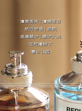 梅森马吉拉香氛体验瓶多场景通用