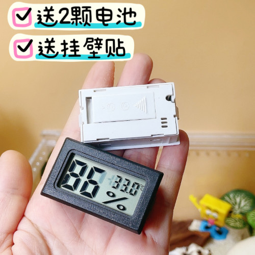 【电子温湿度表/计/器】寄居蟹日常过冬常备 两栖小爬宠水族用品 - 图1