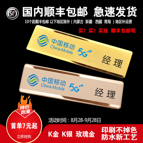 不锈钢K金胸牌定做金属工号牌员工工作牌姓名牌磁铁定制工牌别针-图2