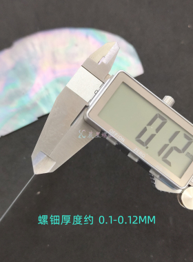 螺钿白蝶贝葫芦D漆器镶嵌大漆非遗夜光贝学生毕设DIY手镯美甲材料