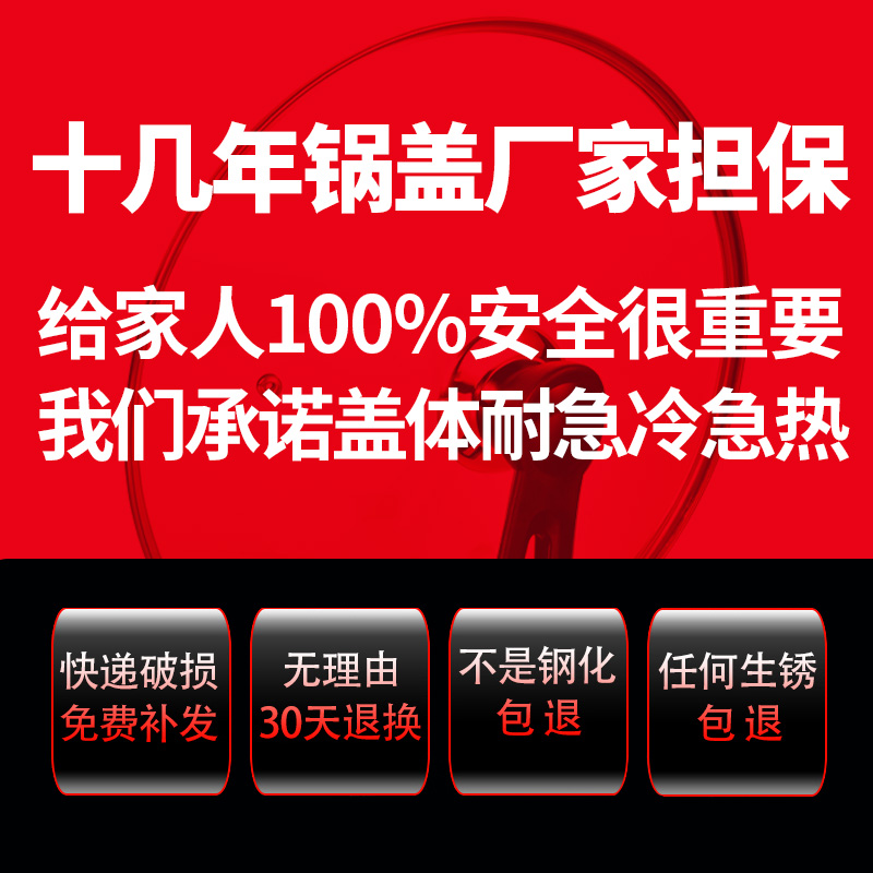 通用苏泊尔加厚锅盖家用透明钢化玻璃32cm炒锅28不锈钢把手30盖子 - 图0