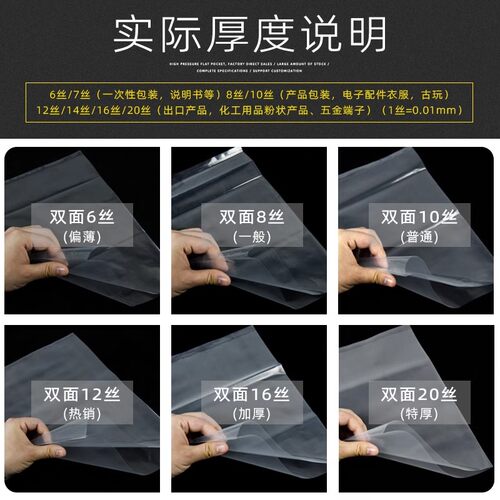 pe袋透明平口袋加厚薄膜袋食品袋小号包装袋塑料高压胶袋批发定制 - 图2
