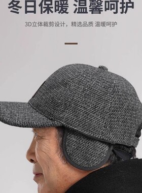 中老年人帽子男秋冬季保暖老人护耳鸭舌帽老头爸爸爷爷加绒棒球帽