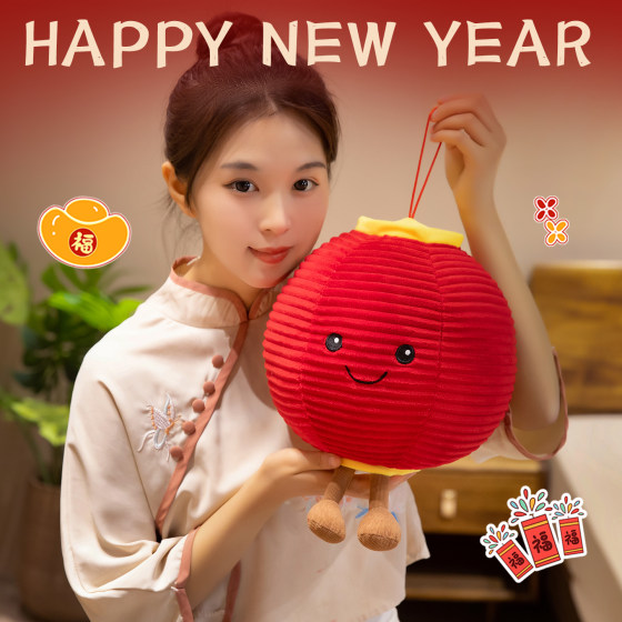 国风公仔红灯笼布娃娃鞭炮毛绒玩具铜钱抱枕挂件新年氛围礼物女生