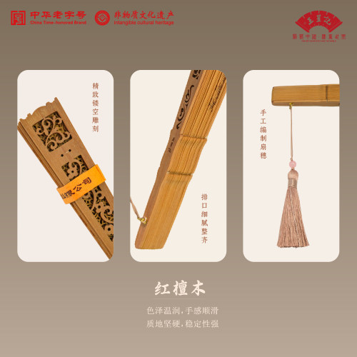 王星记扇子红檀扇女折扇古典传统拉花烫花镂空工艺礼品收藏扇汉服 - 图2