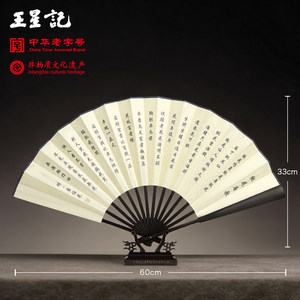 王星记扇子国家级非遗老字号诗画中国系列男士折扇绢扇杭州礼品