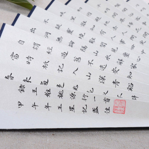 王星记大师诗词手写书法系列扇子小楷国家级非遗老字号折扇礼品扇 - 图1