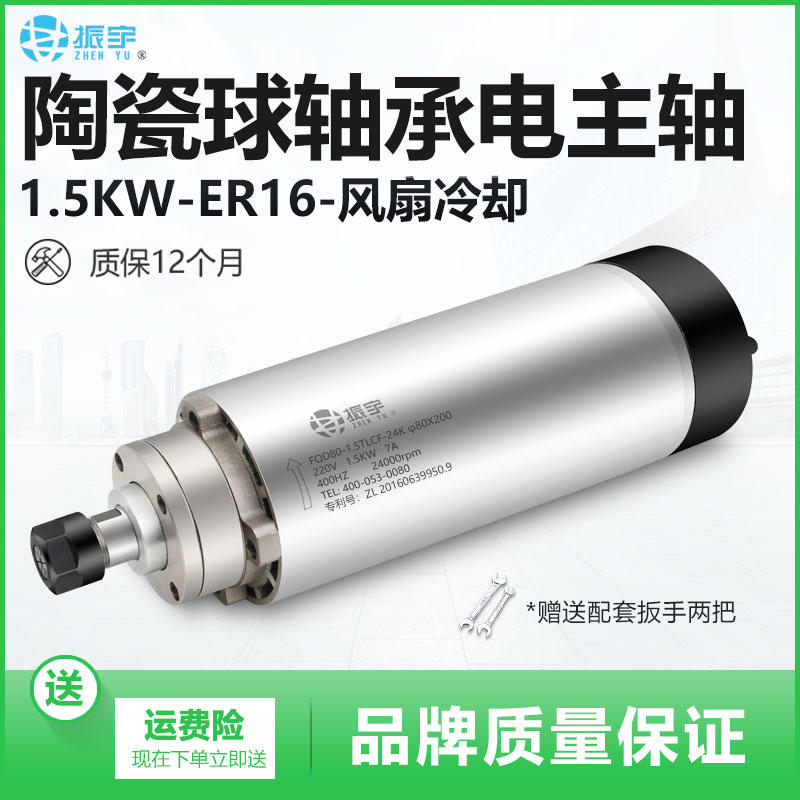 振宇1.5kw电主轴ER16陶瓷球轴承风冷雕刻机主轴电机变频器套装 - 图3