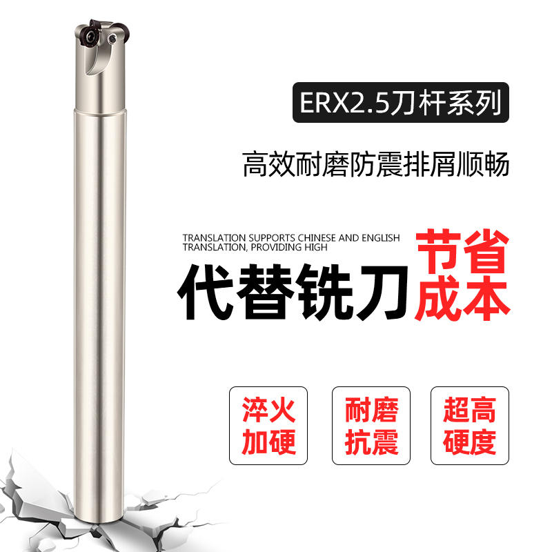 ERX2.5R小径ESE立铣刀RDMW0517刀片四刃ERX刀杆代替铣刀891011213-图1