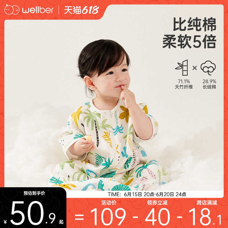 威尔贝鲁春秋款宝宝竹棉纱布防踢被 wellber睡袋/防踢被