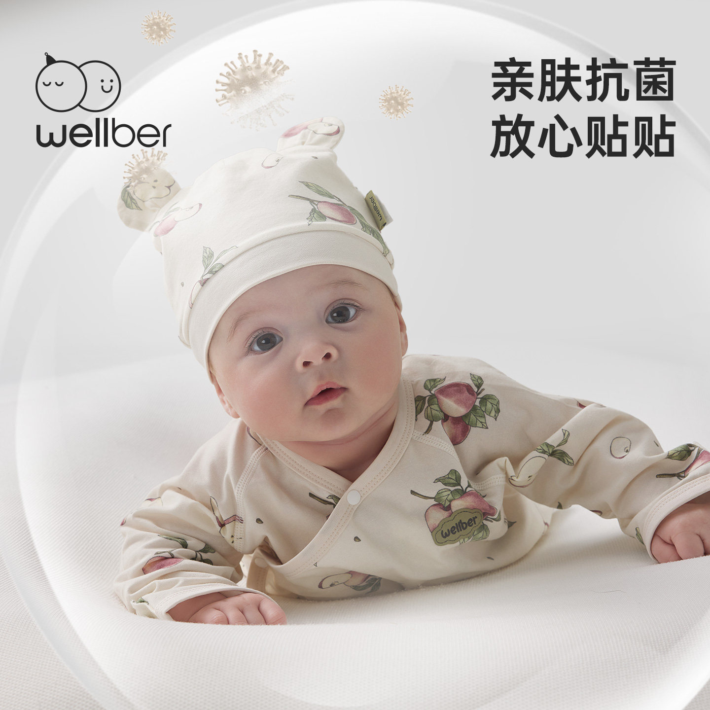 威尔贝鲁新生婴儿帽子春夏A类胎帽0-6个月男女宝护囟门帽婴幼儿