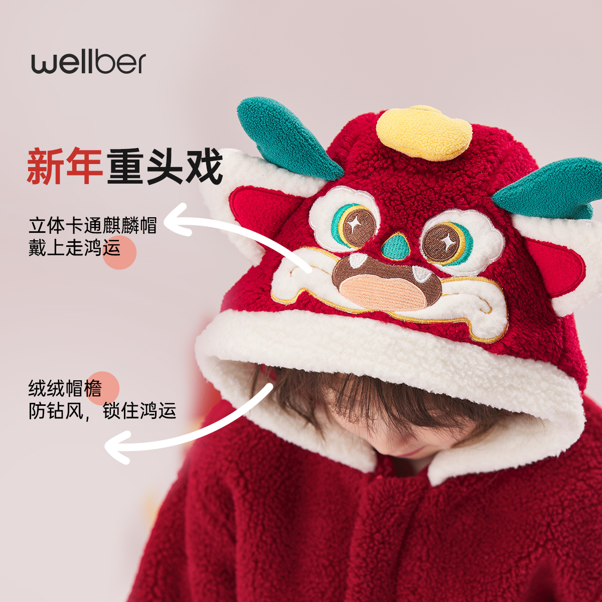 威尔贝鲁儿童外套2024新款过年服新年男童装女童宝宝秋冬款拜年服