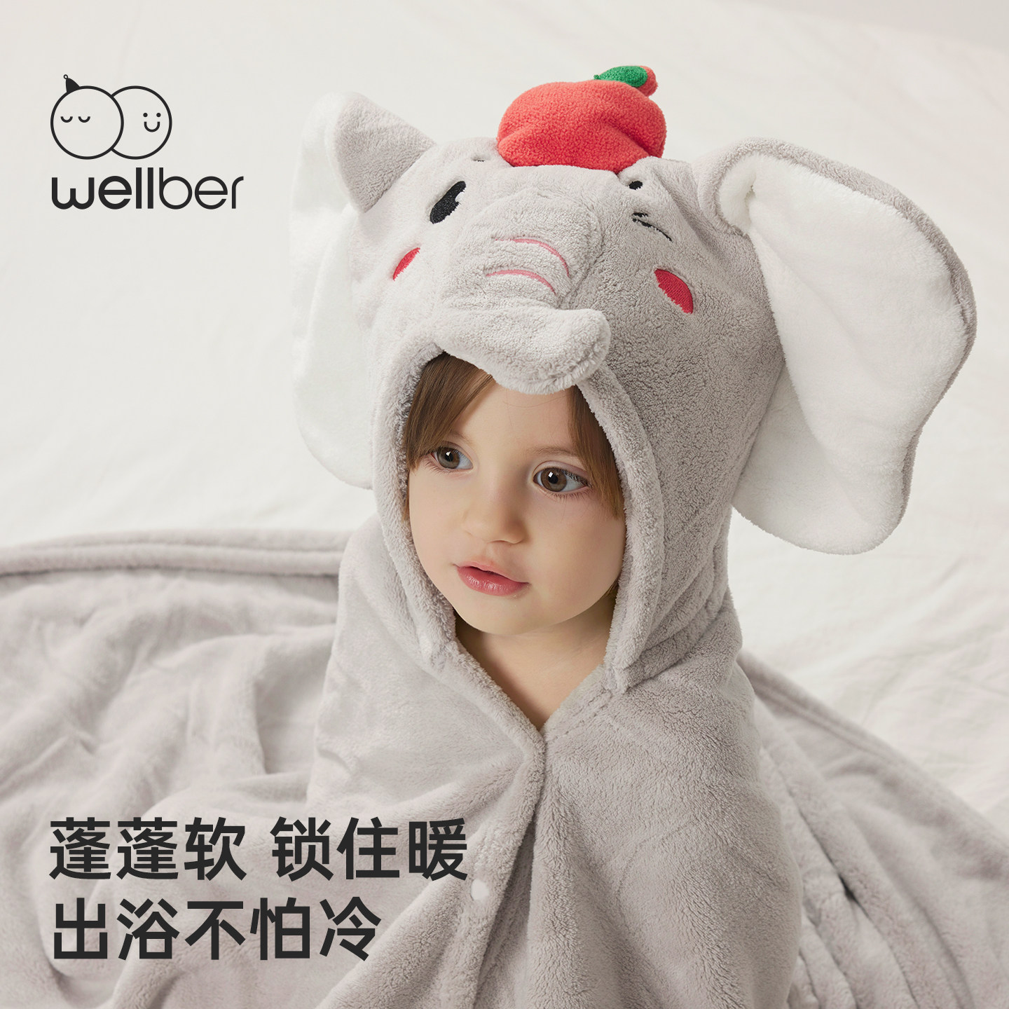 威尔贝鲁婴儿浴巾斗篷儿童浴袍大象小象初生宝宝裹巾吸水速干四季