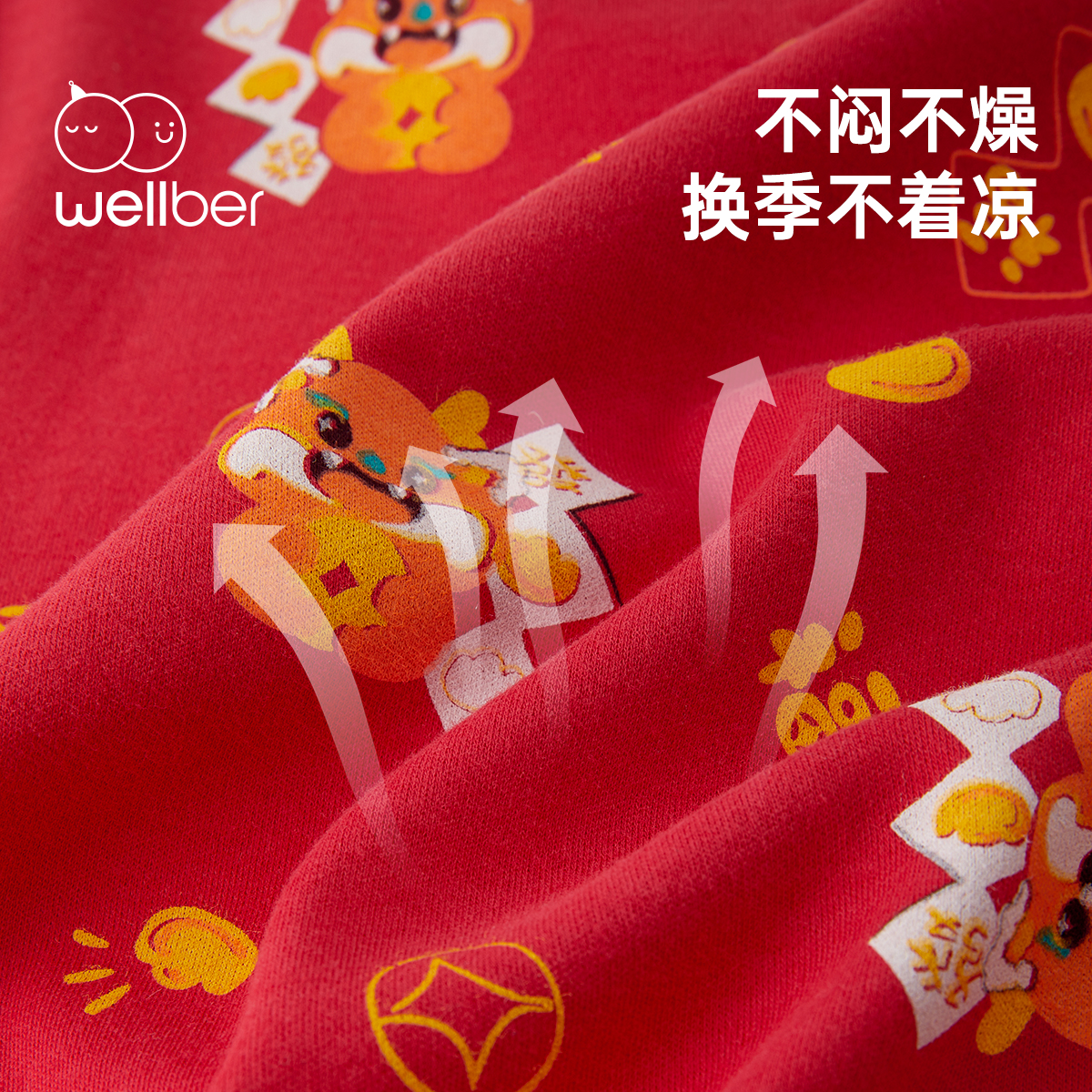 威尔贝鲁儿童新年内衣套装秋冬宝宝红色纯棉秋衣秋裤男女童保暖