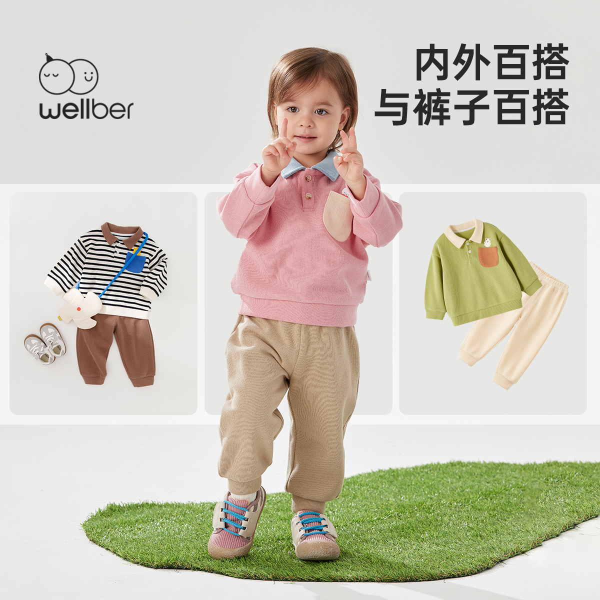 威尔贝鲁儿童立领套装春秋宝宝2024新款时髦洋气秋装男女童两件套