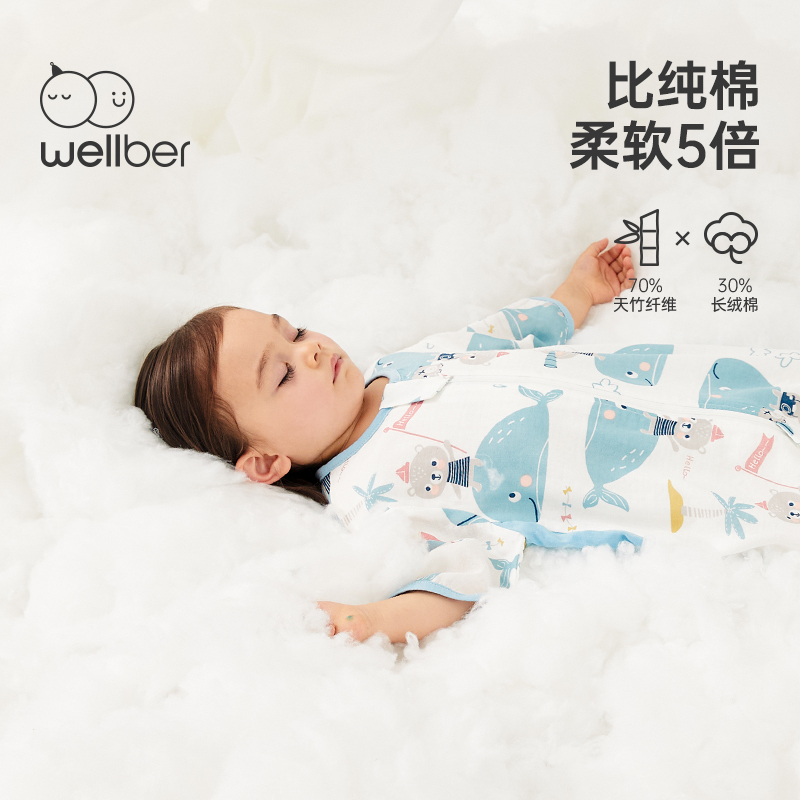 【睡袋清仓】威尔贝鲁婴儿睡袋宝宝竹棉纱布分腿夏季防踢被子儿童