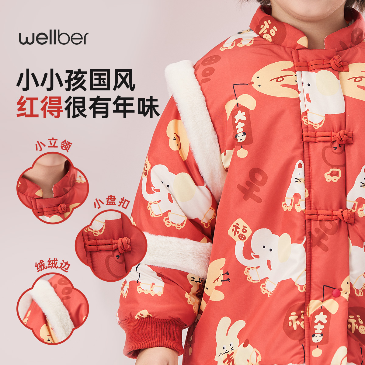 威尔贝鲁儿童外套夹棉厚2024新款过年服男童装女童宝宝秋冬拜年服