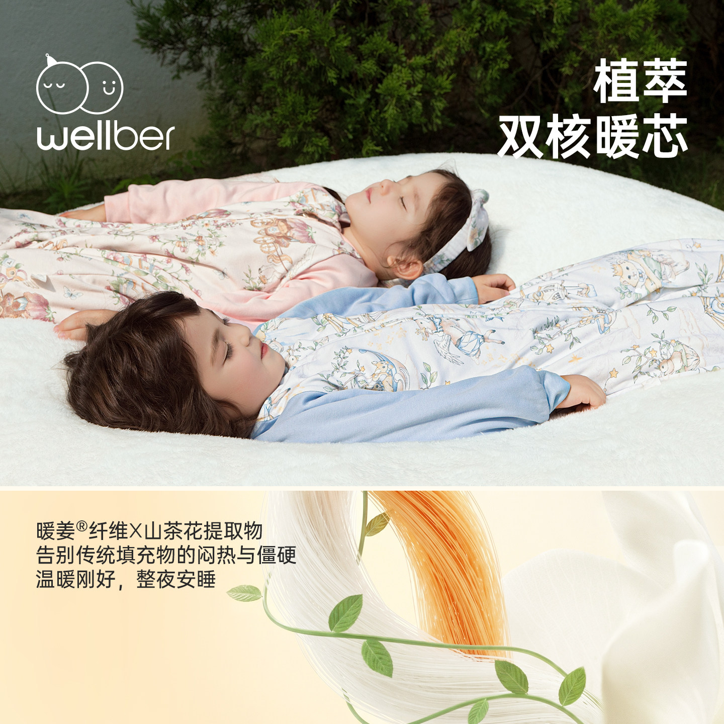 威尔贝鲁睡袋婴儿春秋竹棉恒温宝宝分腿睡袋儿童防踢被子四季通用