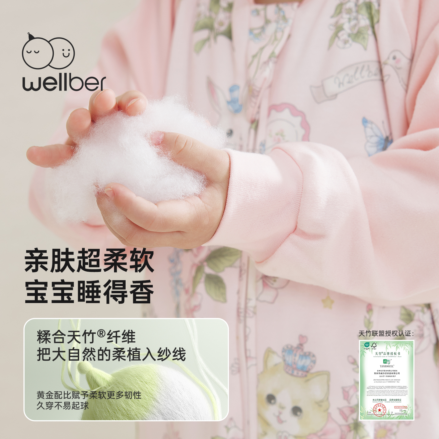 威尔贝鲁婴儿睡袋四季通用竹棉纱布宝宝防踢被子儿童分腿春秋冬款