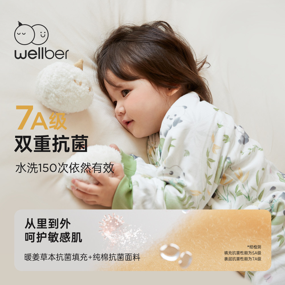 威尔贝鲁婴儿睡袋秋冬恒温抗菌宝宝分腿防惊跳儿童防踢被四季通用,淘宝优惠券,粉丝福利购,淘宝优惠卷