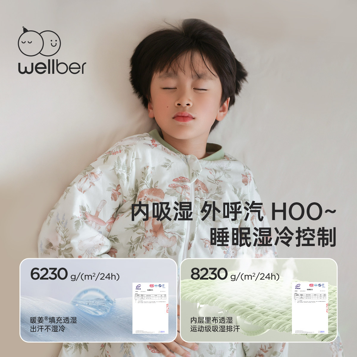 威尔贝鲁中大童睡袋春秋冬款宝宝纯棉分腿防踢被四季通用分腿睡袋,淘宝优惠券,粉丝福利购,淘宝优惠卷