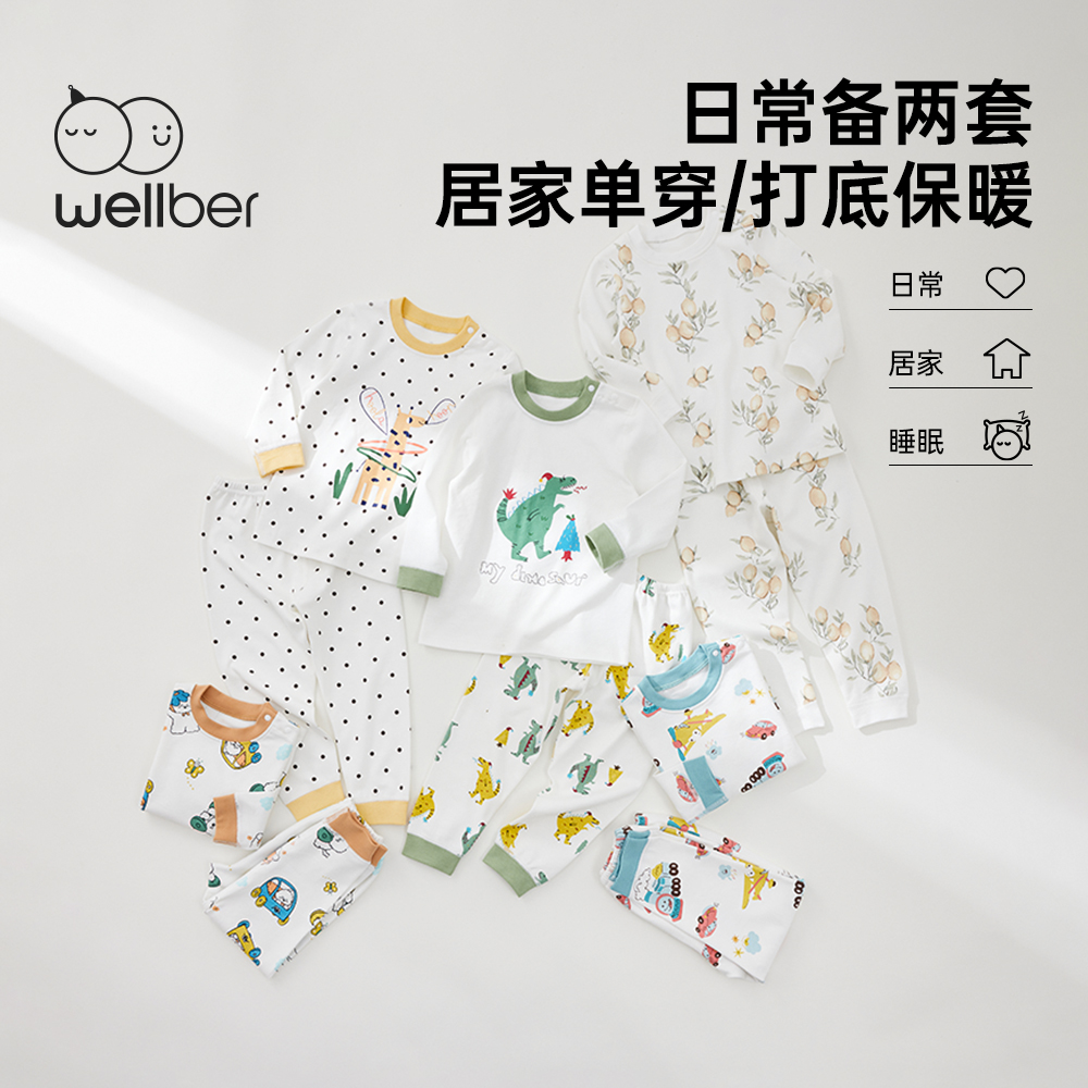  wellber内衣套装