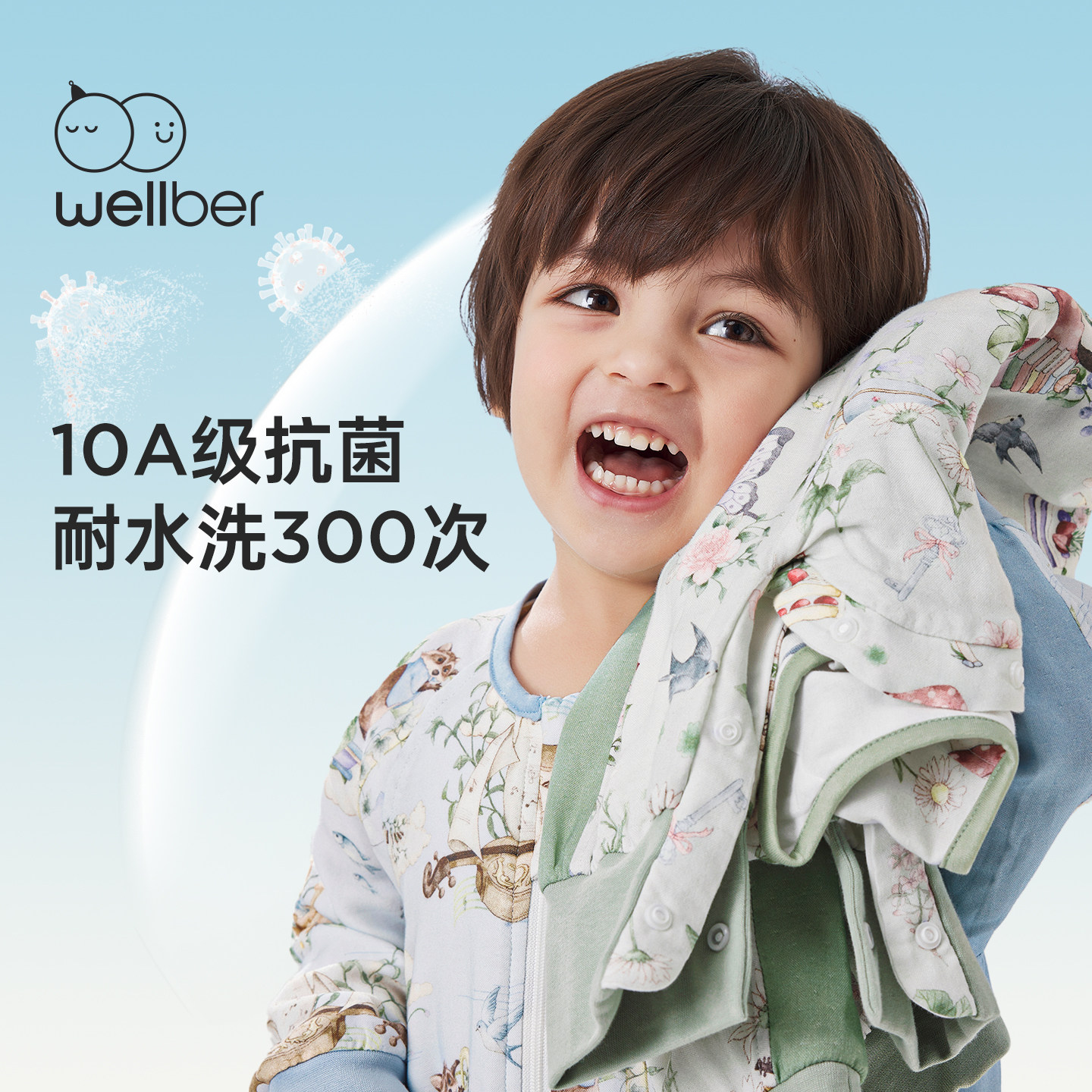 威尔贝鲁睡袋婴儿春秋竹棉恒温宝宝分腿睡袋儿童防踢被子四季通用
