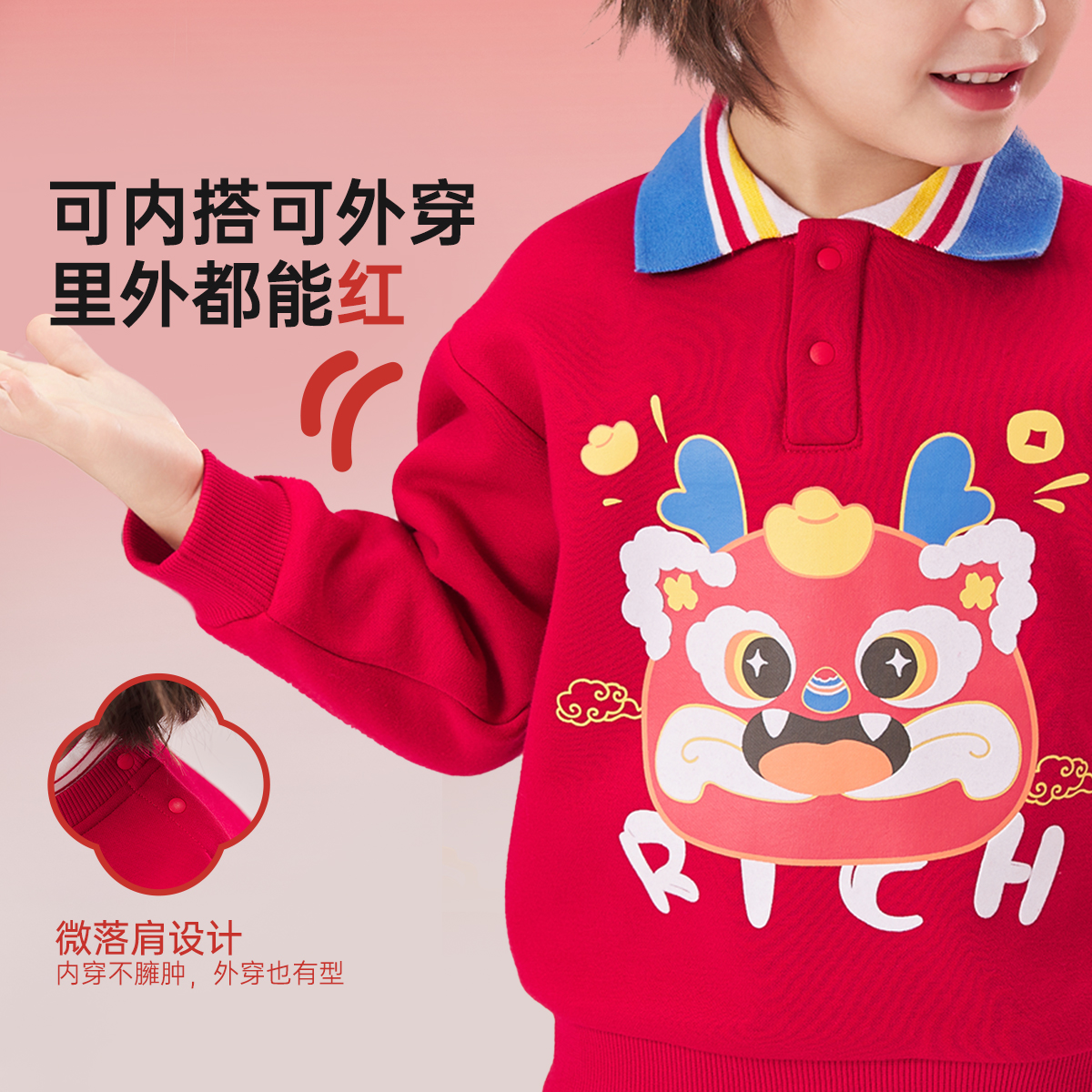 威尔贝鲁儿童卫衣女童宝宝翻领拜年服2024新款加绒男童过年服冬季
