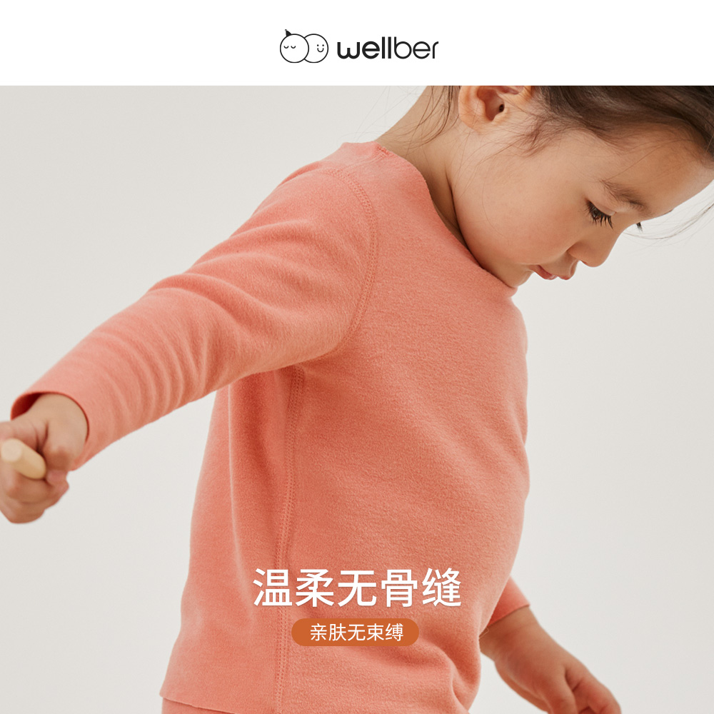 威尔贝鲁德绒保暖内衣套装冬保暖衣 wellber内衣套装