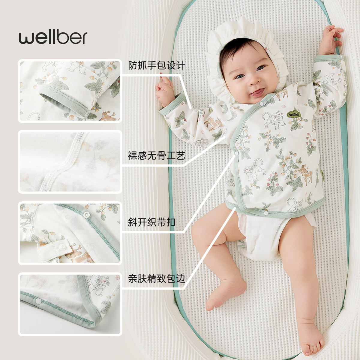 威尔贝鲁婴儿衣服半背衣A类0-3月秋冬纯棉宝宝和尚服春秋新生儿